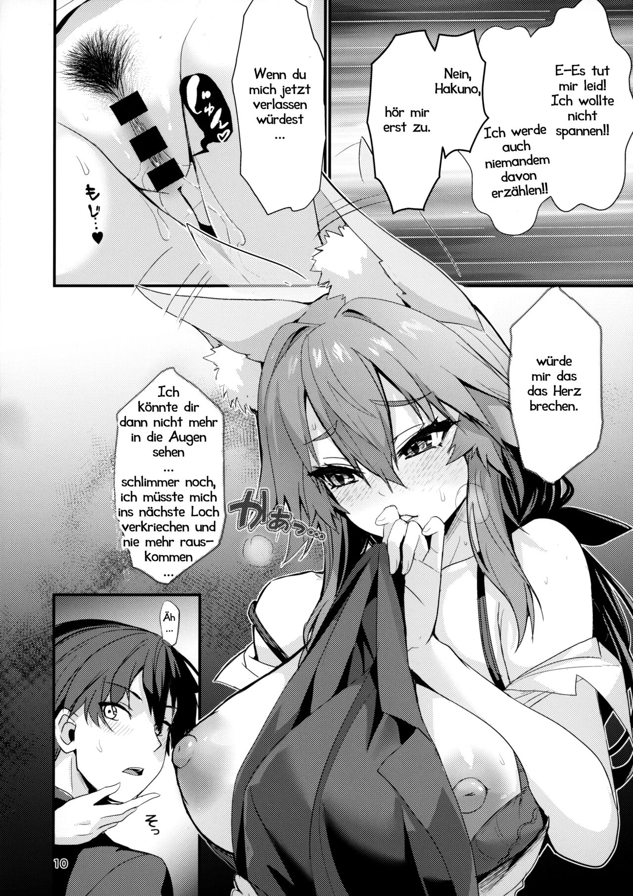 (C101) [Yamitsuki Honpo (Wise Speak)] Senpai OL Tamamo-san - Senpai Office Worker Tamamo | Meine Mentorin Tamamo (Fate/EXTRA CCC) [German] [Haigen] изображение № 9