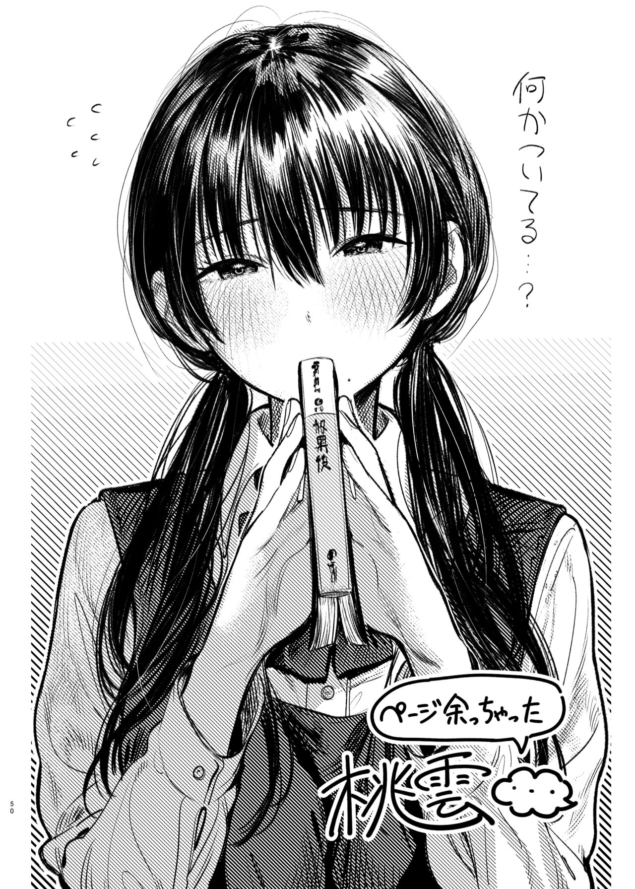 [Momojiru Teien (Momokumo)] Kunikida Senpai no Kakushigoto | Kunikida Senpai's Secret [Digital] [English] image number 50