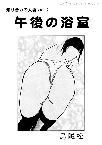 [Ikamatsu] Afternoon Bathing image number 1