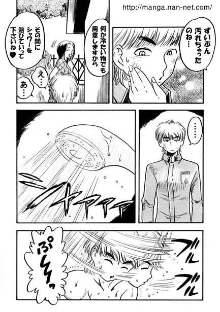 [Ikamatsu] Afternoon Bathing image number 4