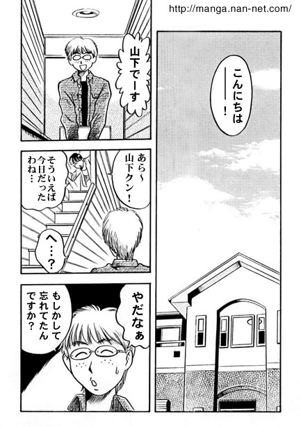 [Ikamatsu] The Afternoon Lesson image number 2