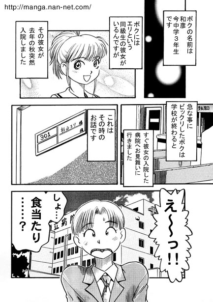 [Ikamatsu] The Afternoon Secret image number 2