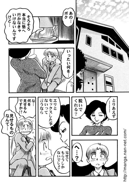 [Ikamatsu] The Afternoon Secret image number 8