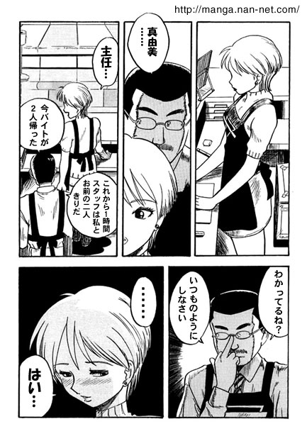 [Ikamatsu] Afternoon Work 이미지 번호 7