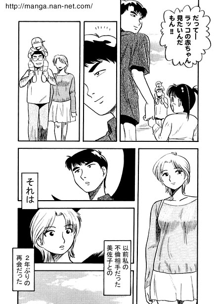 [Ikamatsu] Afternoon Reunion 이미지 번호 3