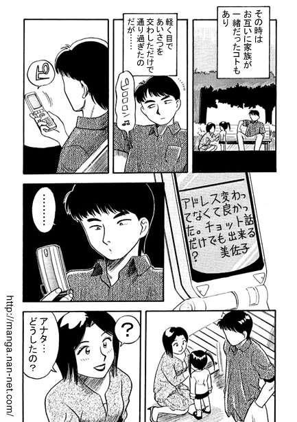 [Ikamatsu] Afternoon Reunion 이미지 번호 4