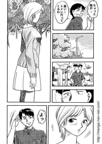 [Ikamatsu] Afternoon Reunion 이미지 번호 5