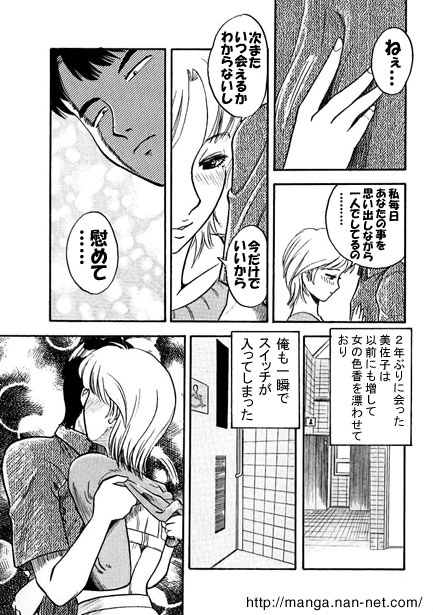 [Ikamatsu] Afternoon Reunion 이미지 번호 7