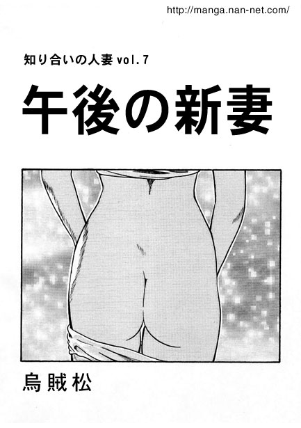 [Ikamatsu] Newlywed Wife of the Afternoon 图片编号 1