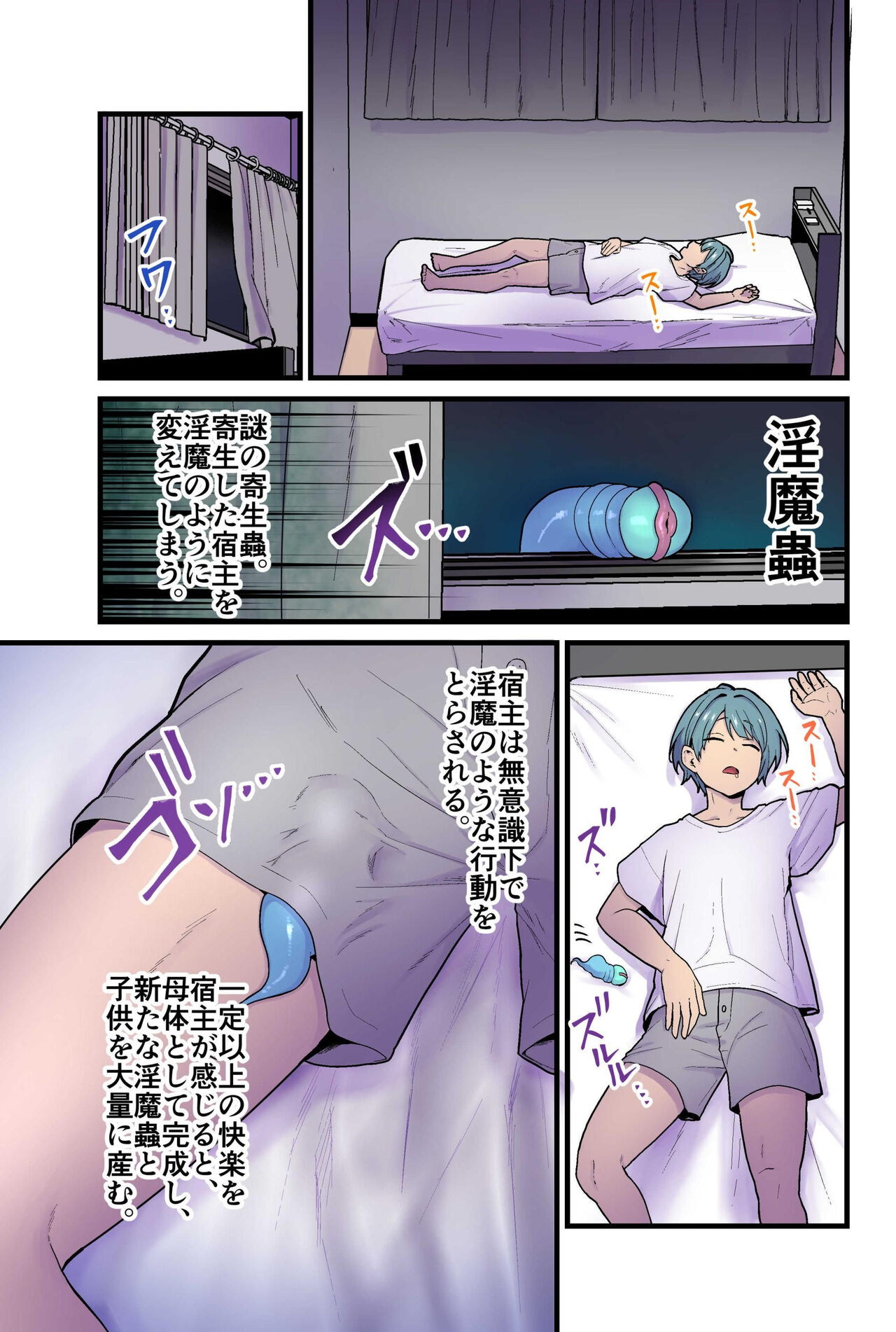 [Pandanuki] 푸른 피부 음마와 기생충 画像番号 2