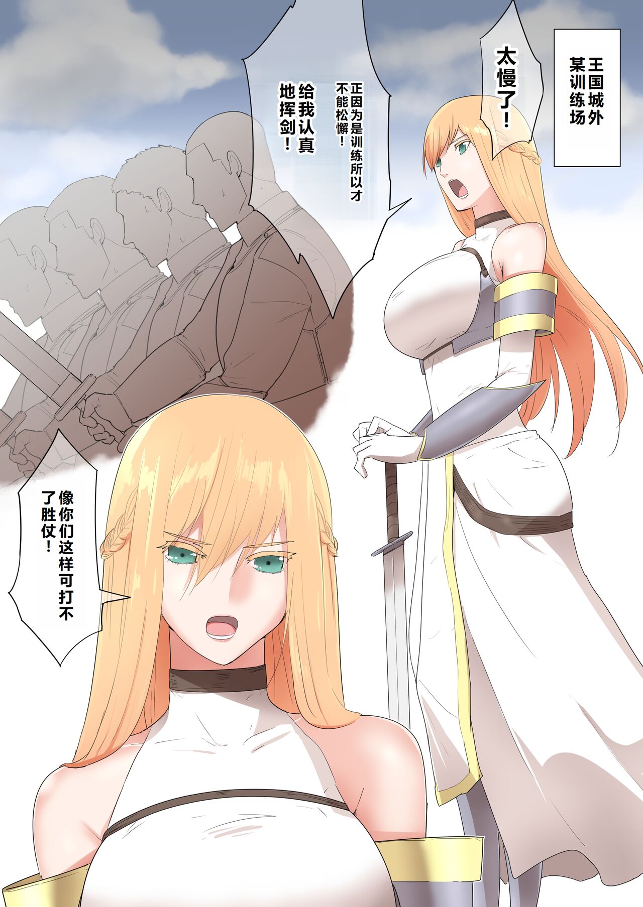 [フレイア] 女騎士の秘密 [Chinese] 이미지 번호 4