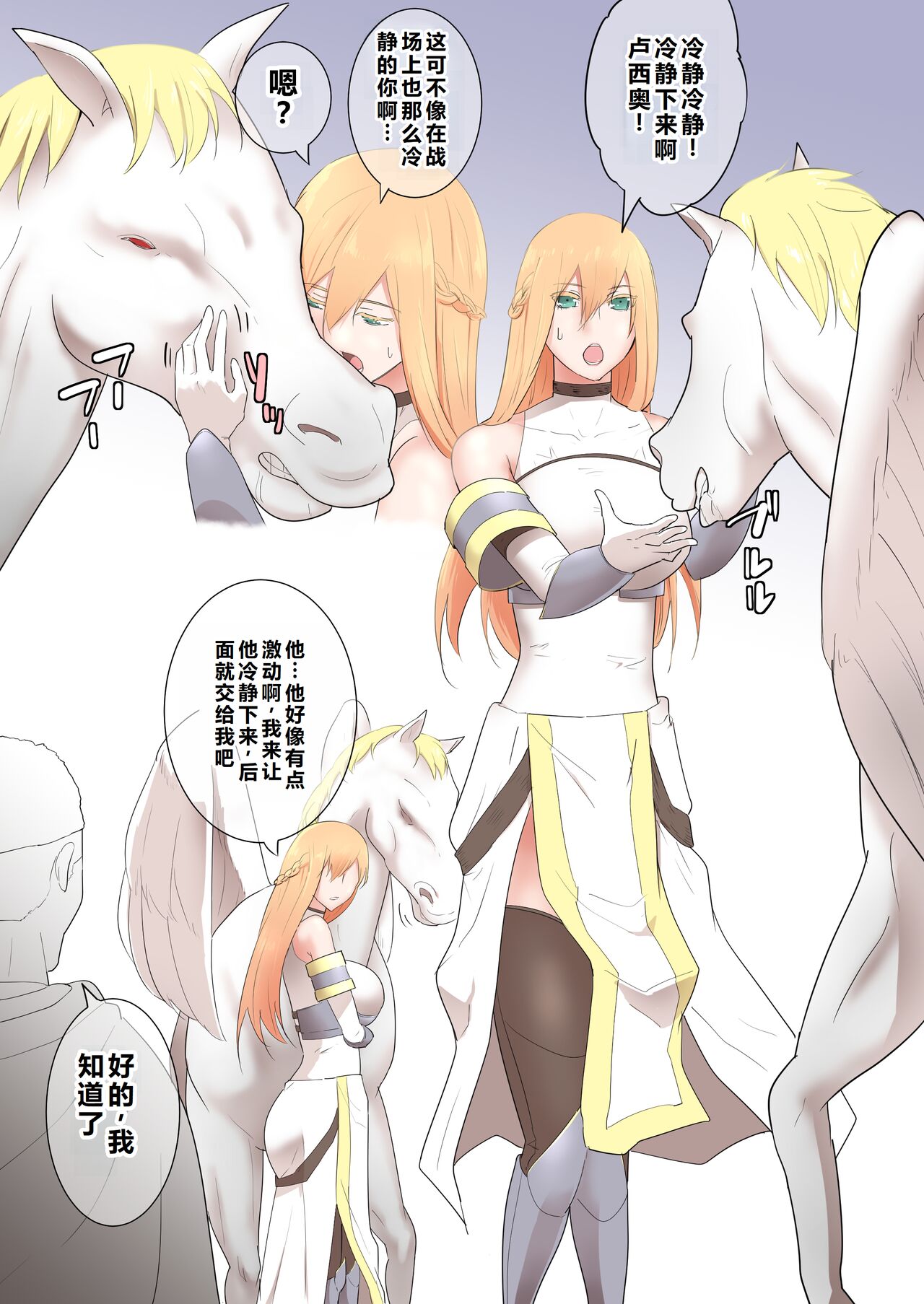 [フレイア] 女騎士の秘密 [Chinese] 이미지 번호 6