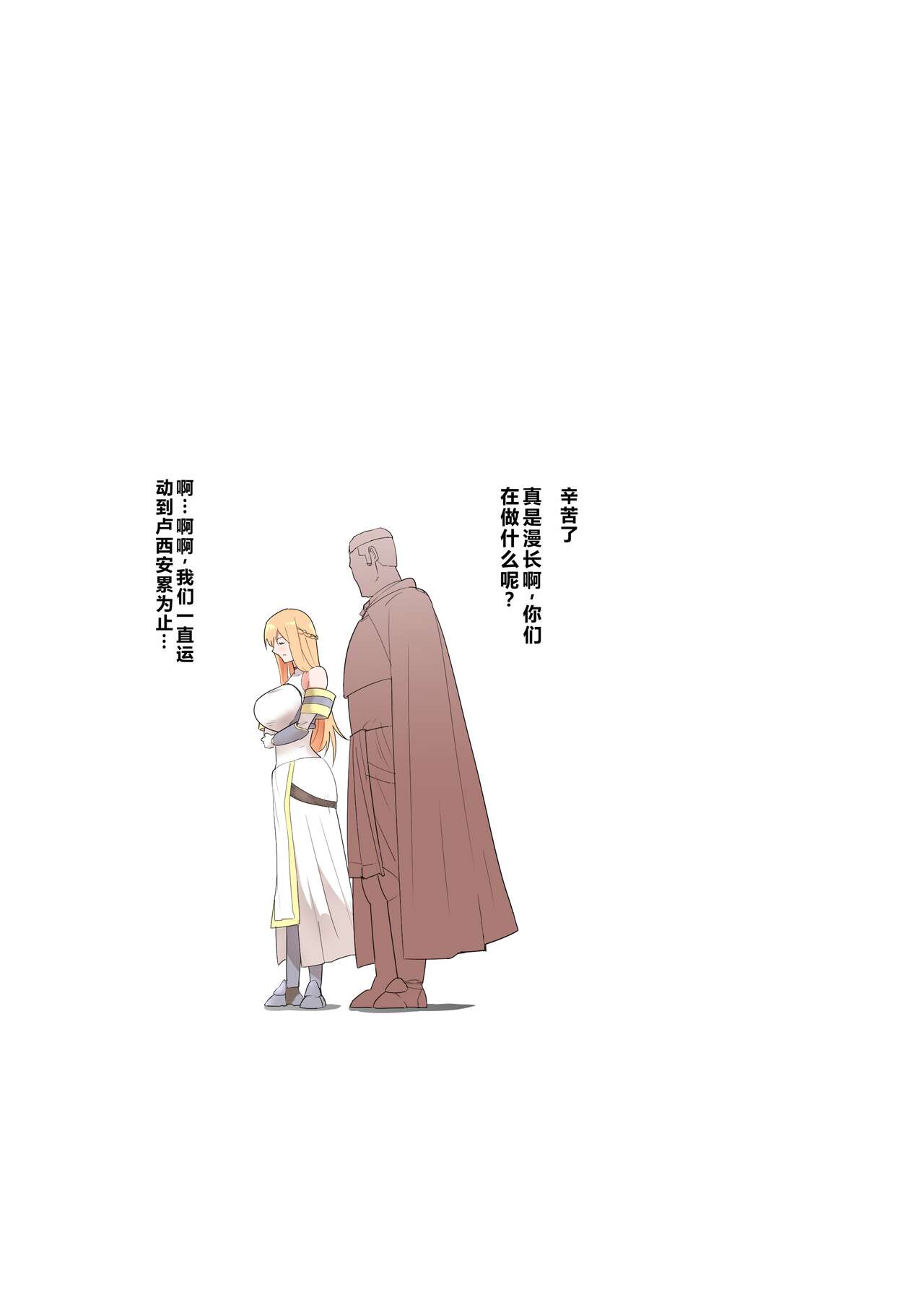 [フレイア] 女騎士の秘密 [Chinese] 이미지 번호 12