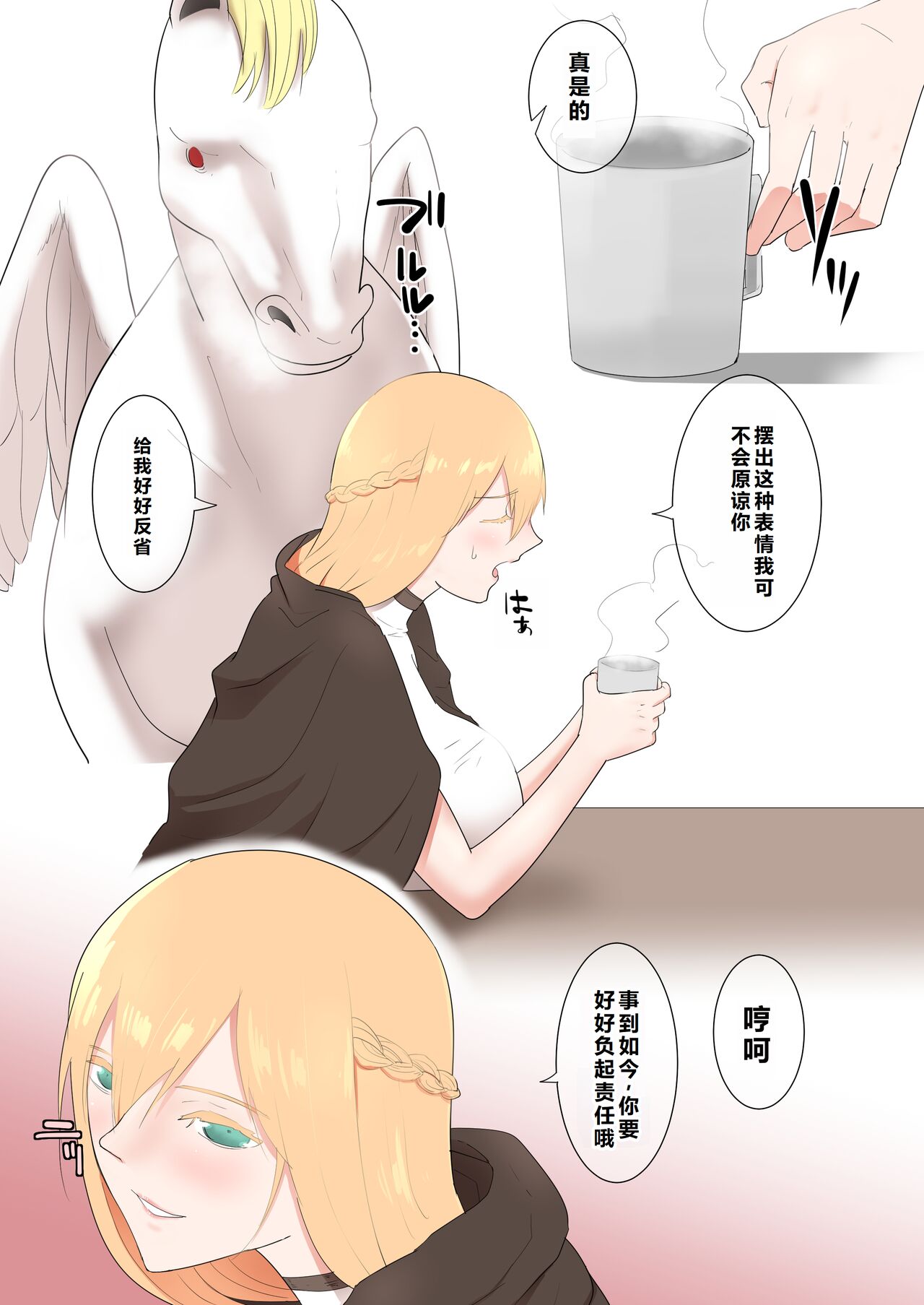 [フレイア] 女騎士の秘密 [Chinese] 이미지 번호 26