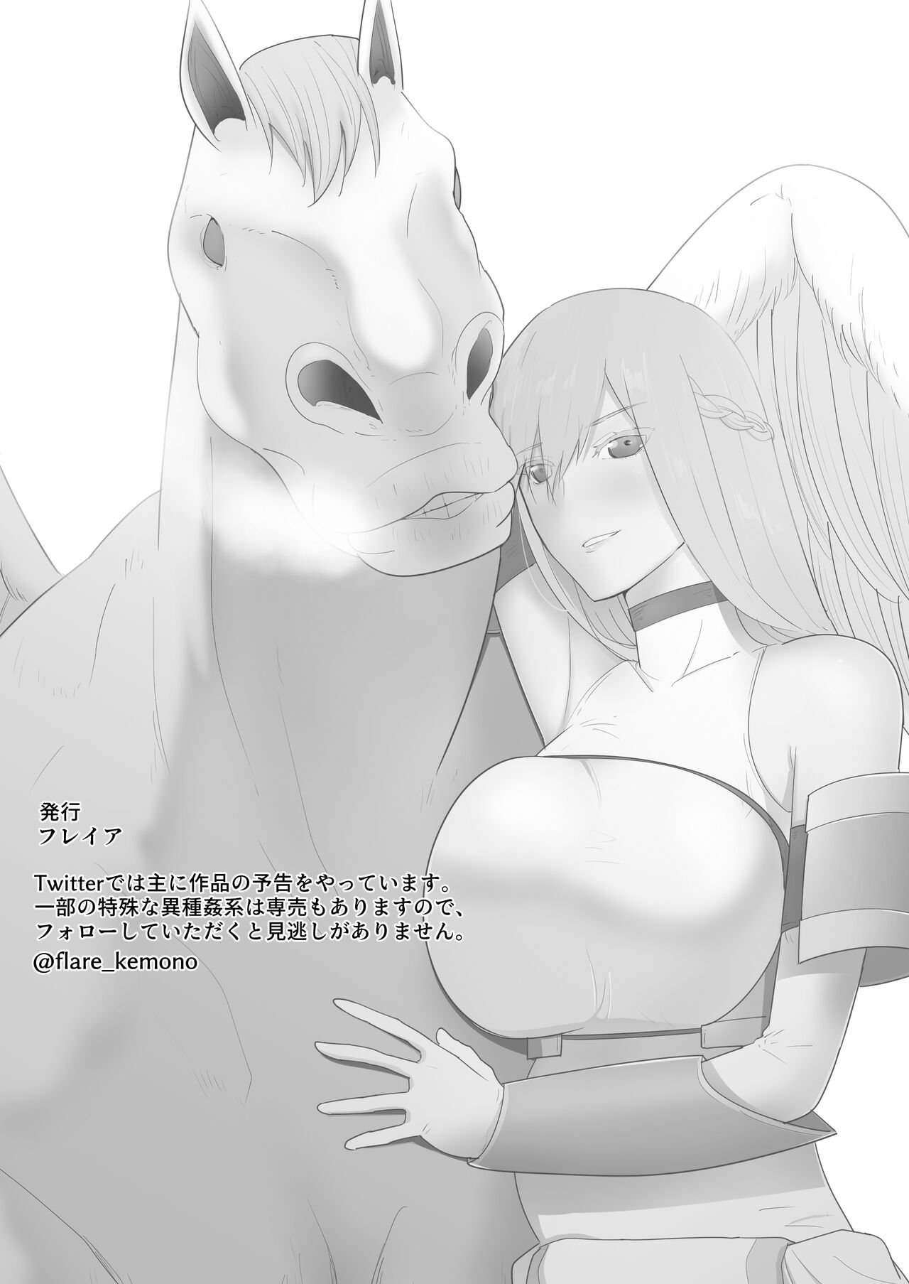 [フレイア] 女騎士の秘密 [Chinese] 이미지 번호 27