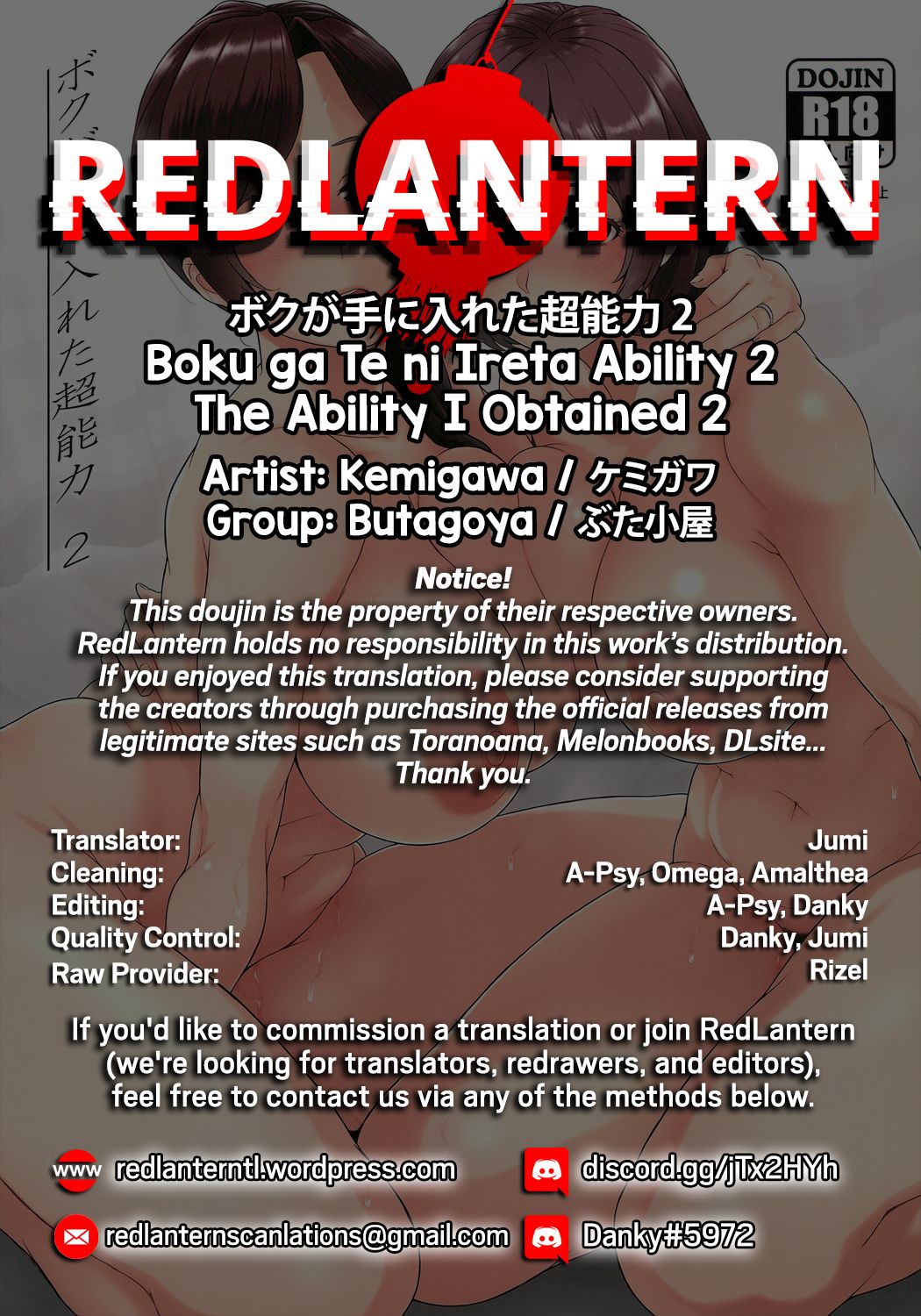 (C95) [Butagoya (Kemigawa)] Boku ga Te ni Ireta Ability 2 | The Ability I Obtained 2 [English] [RedLantern] изображение № 22