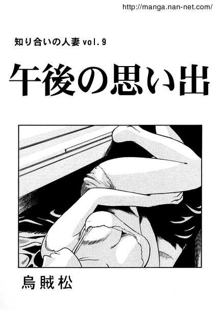 [Ikamatsu] The Afternoon Memory numero di immagine  1