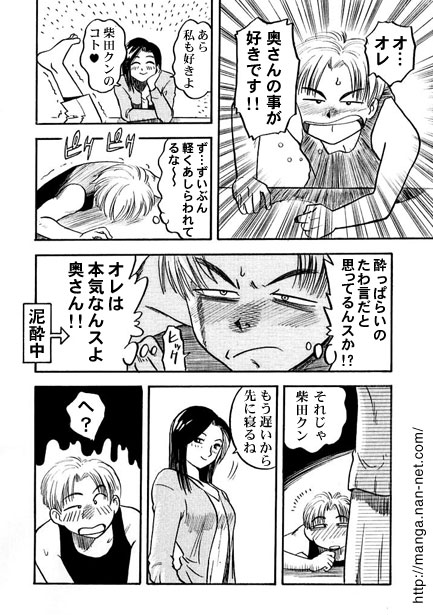 [Ikamatsu] The Afternoon Memory numero di immagine  6