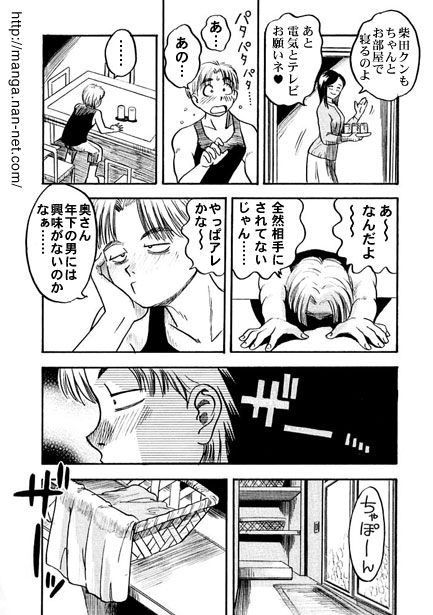 [Ikamatsu] The Afternoon Memory numero di immagine  7