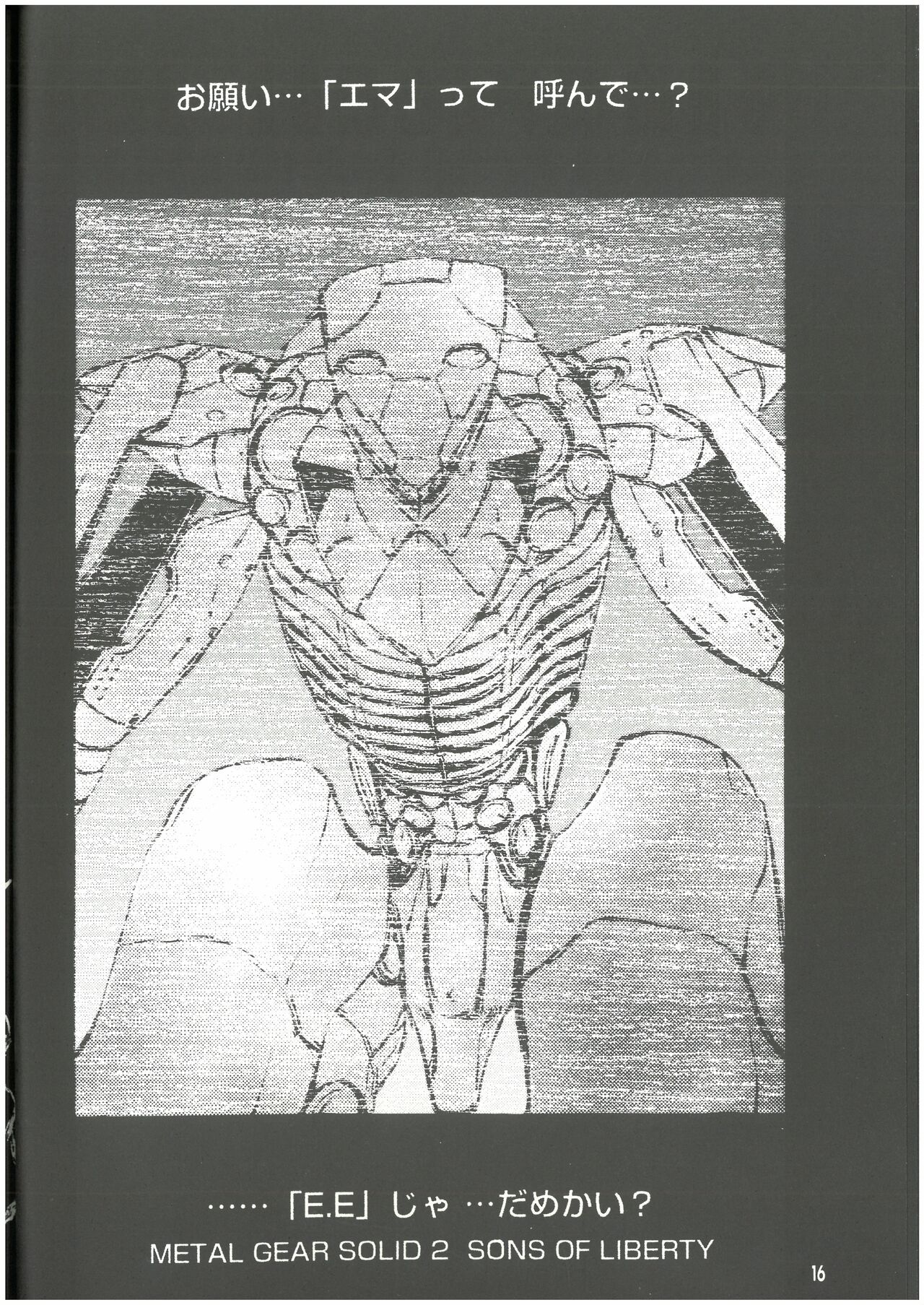 [MGS2][2002] SURVIVAL FILE 2 Yoshi yosino ya honpo image number 15