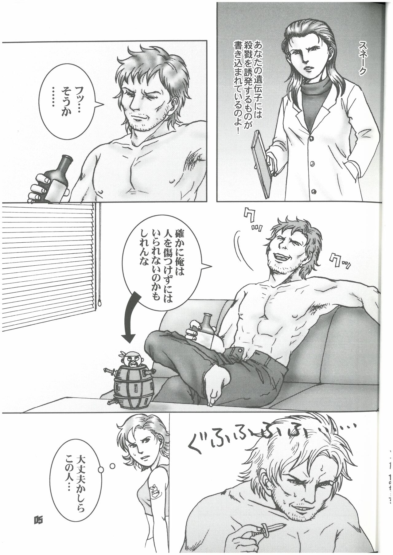 [MGS&2][2002]Hyōgen no hebi wa ni-do shinu dondon yama (sunēku kyōdai) Don2Mt изображение № 6