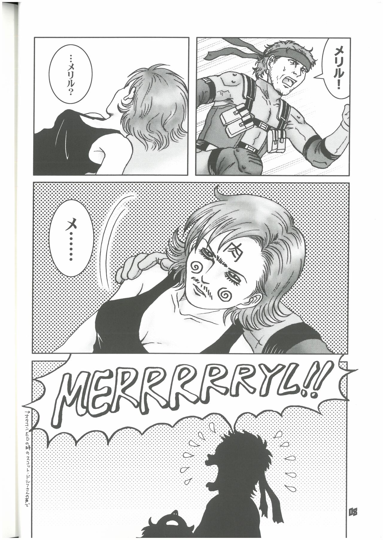 [MGS&2][2002]Hyōgen no hebi wa ni-do shinu dondon yama (sunēku kyōdai) Don2Mt изображение № 9