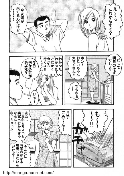 [Ikamatsu] The Afternoon Desire imagen número 2