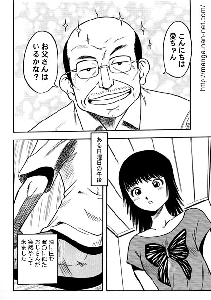 [Ikamatsu] Flat Wave Bildnummer 2