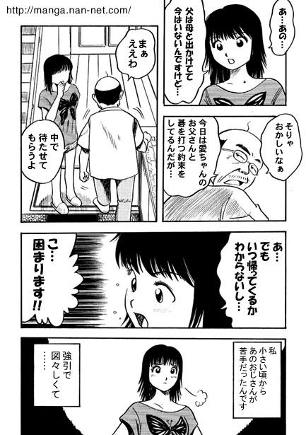 [Ikamatsu] Flat Wave Bildnummer 3