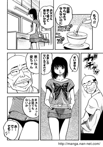 [Ikamatsu] Flat Wave Bildnummer 4