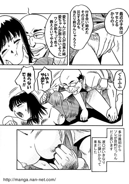 [Ikamatsu] Flat Wave Bildnummer 7