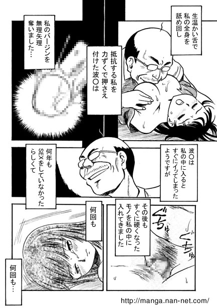 [Ikamatsu] Flat Wave Bildnummer 8