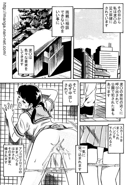 [Ikamatsu] Flat Wave Bildnummer 9