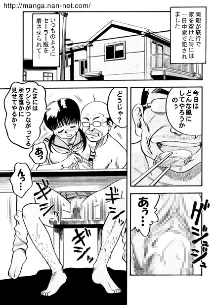 [Ikamatsu] Flat Wave Bildnummer 10