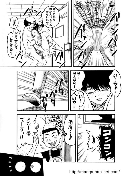 [Ikamatsu] Flat Wave Bildnummer 11