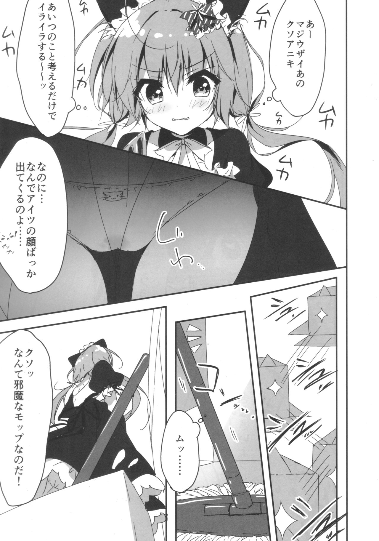 (COMIC1☆11) [Citron no mori (Yuzuna Hiyo)] Danbooru (Ani) wa Imouto Maid ni Koi o Suru! image number 6