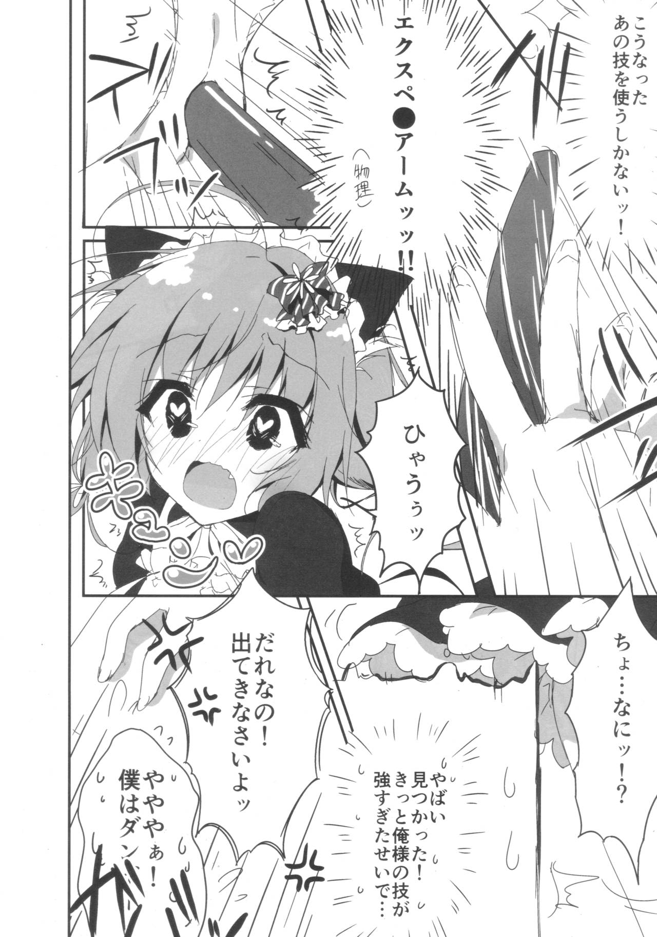 (COMIC1☆11) [Citron no mori (Yuzuna Hiyo)] Danbooru (Ani) wa Imouto Maid ni Koi o Suru! image number 7