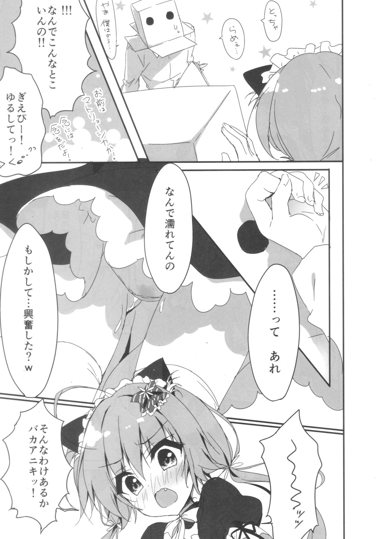 (COMIC1☆11) [Citron no mori (Yuzuna Hiyo)] Danbooru (Ani) wa Imouto Maid ni Koi o Suru! image number 8