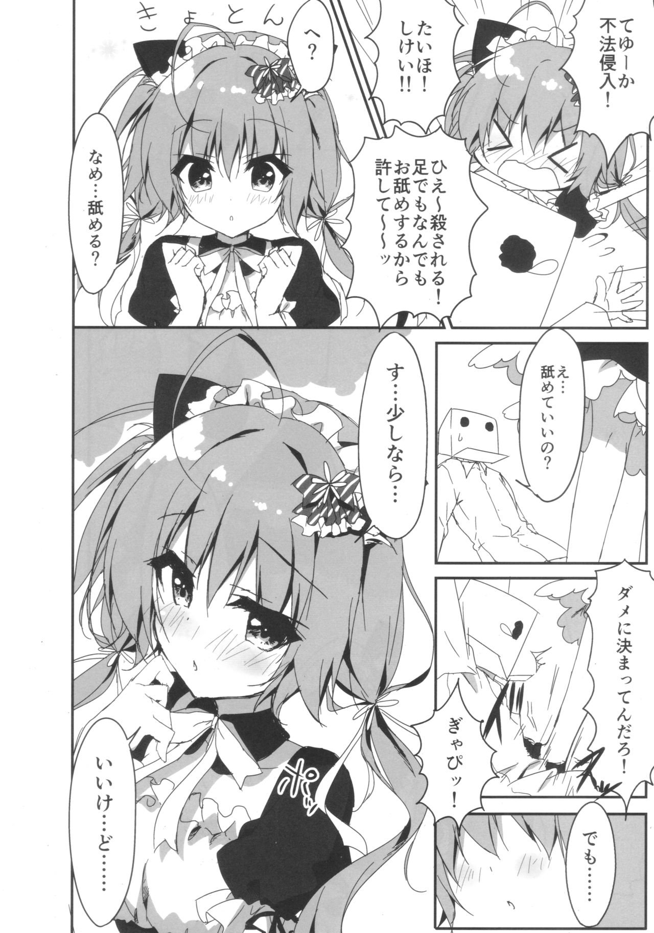 (COMIC1☆11) [Citron no mori (Yuzuna Hiyo)] Danbooru (Ani) wa Imouto Maid ni Koi o Suru! image number 9