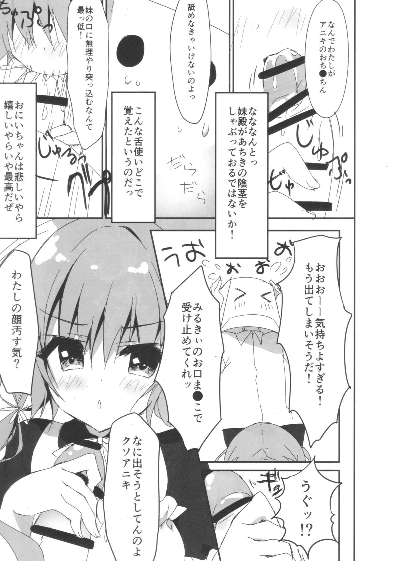 (COMIC1☆11) [Citron no mori (Yuzuna Hiyo)] Danbooru (Ani) wa Imouto Maid ni Koi o Suru! image number 12