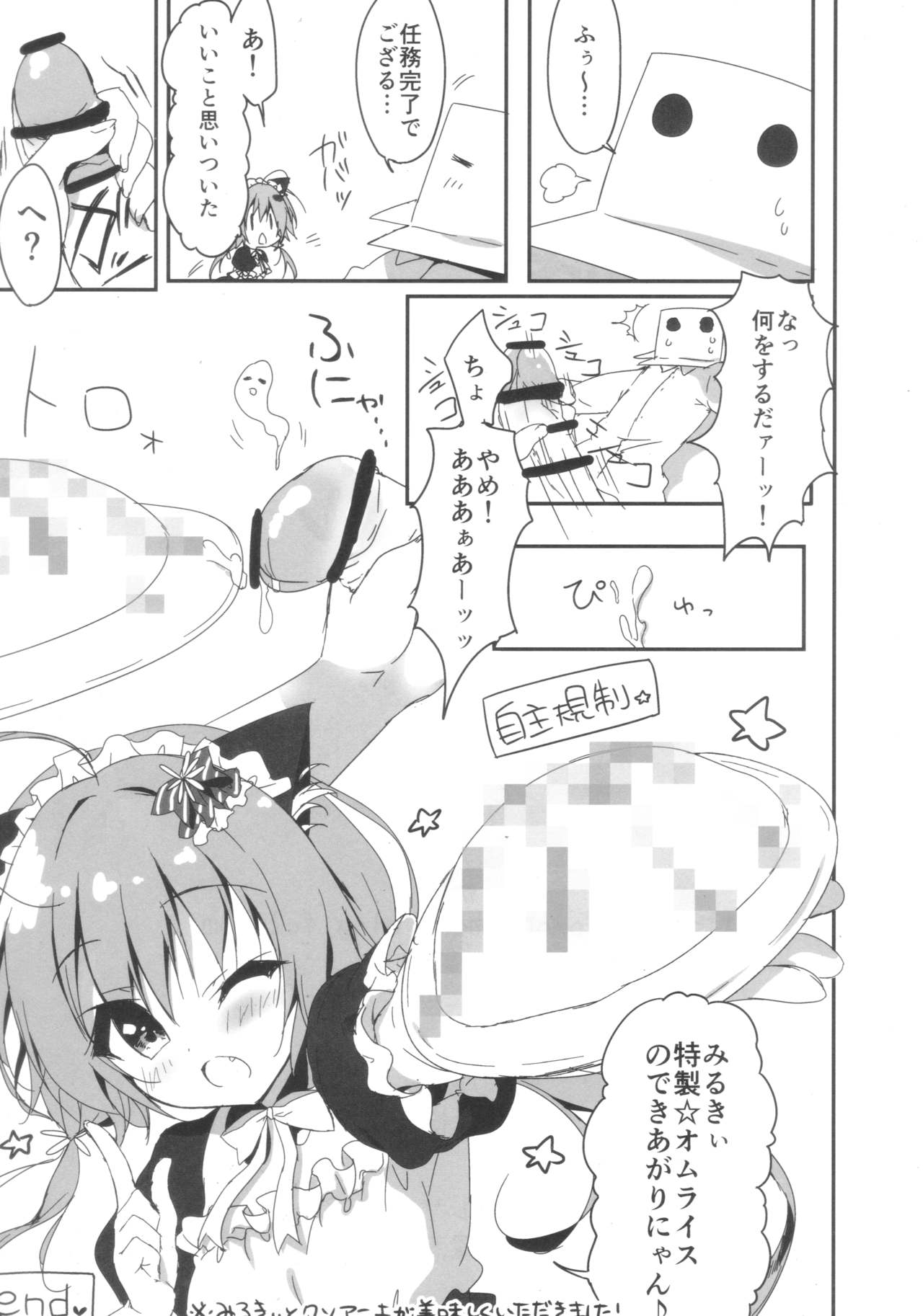 (COMIC1☆11) [Citron no mori (Yuzuna Hiyo)] Danbooru (Ani) wa Imouto Maid ni Koi o Suru! image number 16