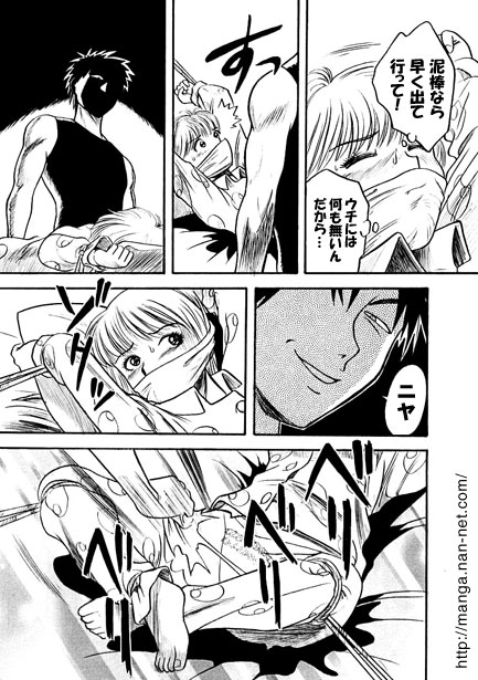 [Ikamatsu] Uninvited Guest 画像番号 5