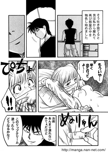 [Ikamatsu] Uninvited Guest 画像番号 8