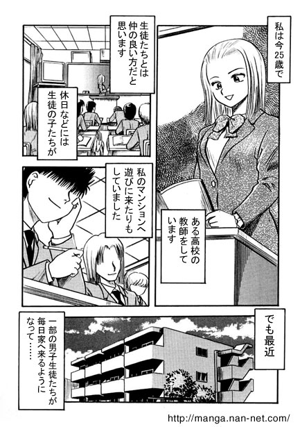 [Ikamatsu] Female Teacher Aiko Bildnummer 2