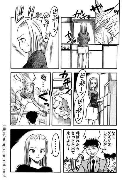 [Ikamatsu] Female Teacher Aiko Bildnummer 3