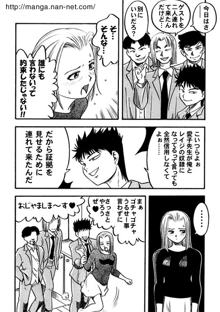 [Ikamatsu] Female Teacher Aiko Bildnummer 4