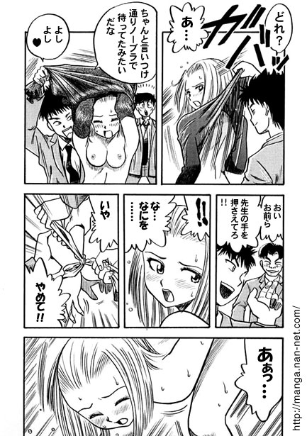 [Ikamatsu] Female Teacher Aiko Bildnummer 5