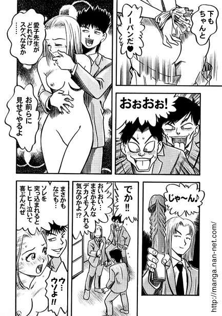 [Ikamatsu] Female Teacher Aiko Bildnummer 6