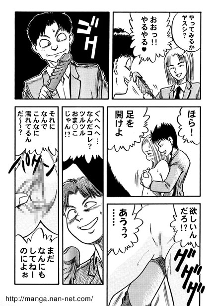 [Ikamatsu] Female Teacher Aiko Bildnummer 7