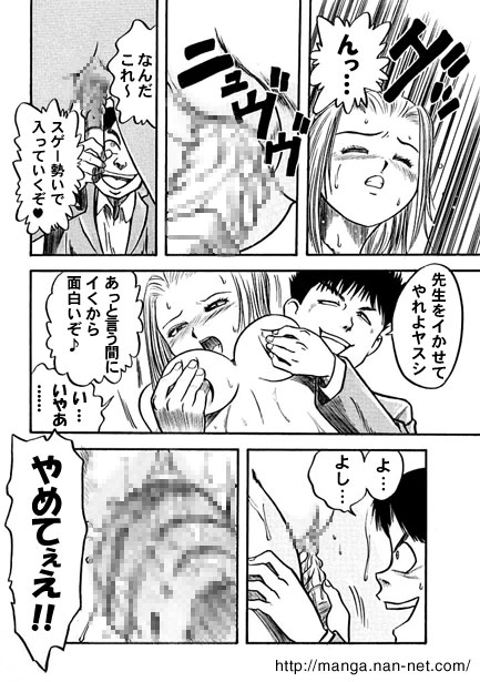 [Ikamatsu] Female Teacher Aiko Bildnummer 8